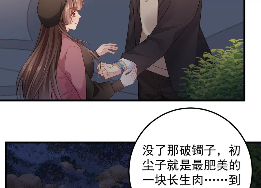 第105话 来生相见(1/2)-第109话