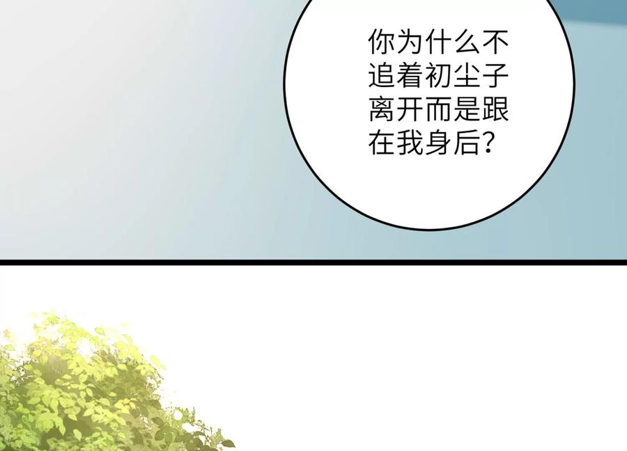 第107话 引&ldquo;她&rdquo;现身(1/2)-第111话