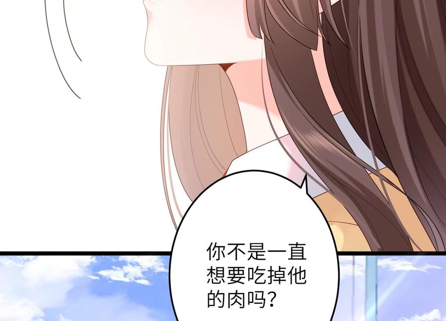 第107话 引&ldquo;她&rdquo;现身(1/2)-第111话
