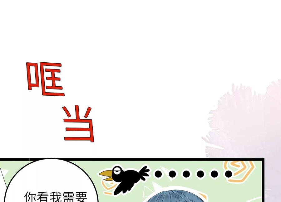 第107话 引&ldquo;她&rdquo;现身(1/2)-第111话