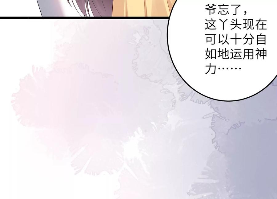 第107话 引&ldquo;她&rdquo;现身(1/2)-第111话