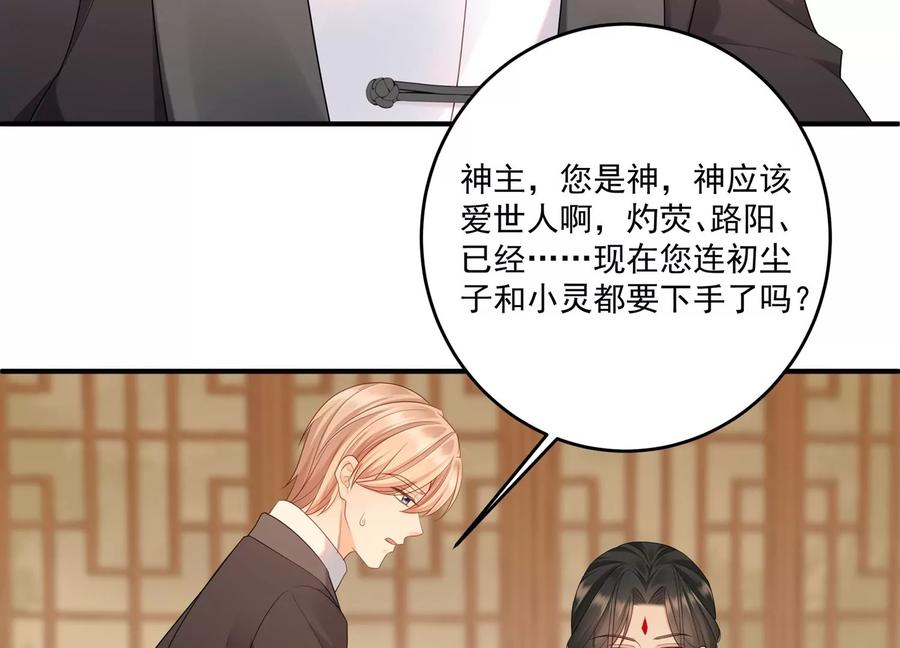 第109话 画卷里的入口(1/2)-第113话