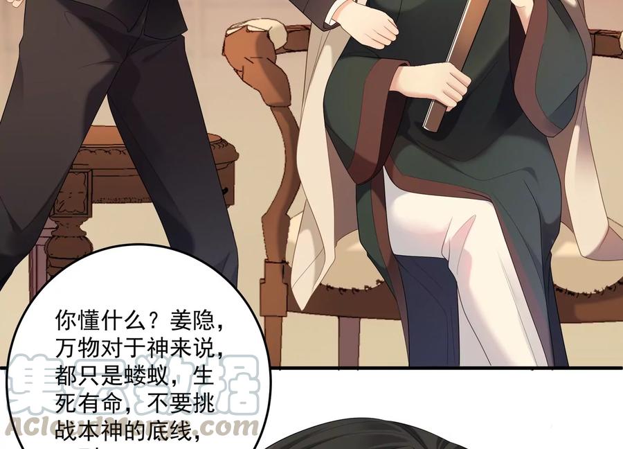 第109话 画卷里的入口(1/2)-第113话