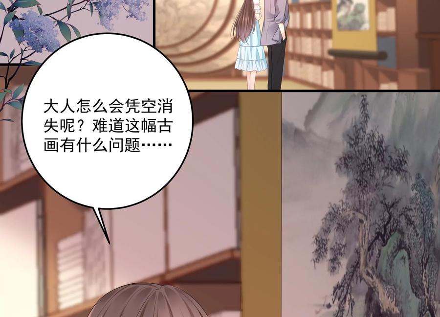 第109话 画卷里的入口(1/2)-第113话