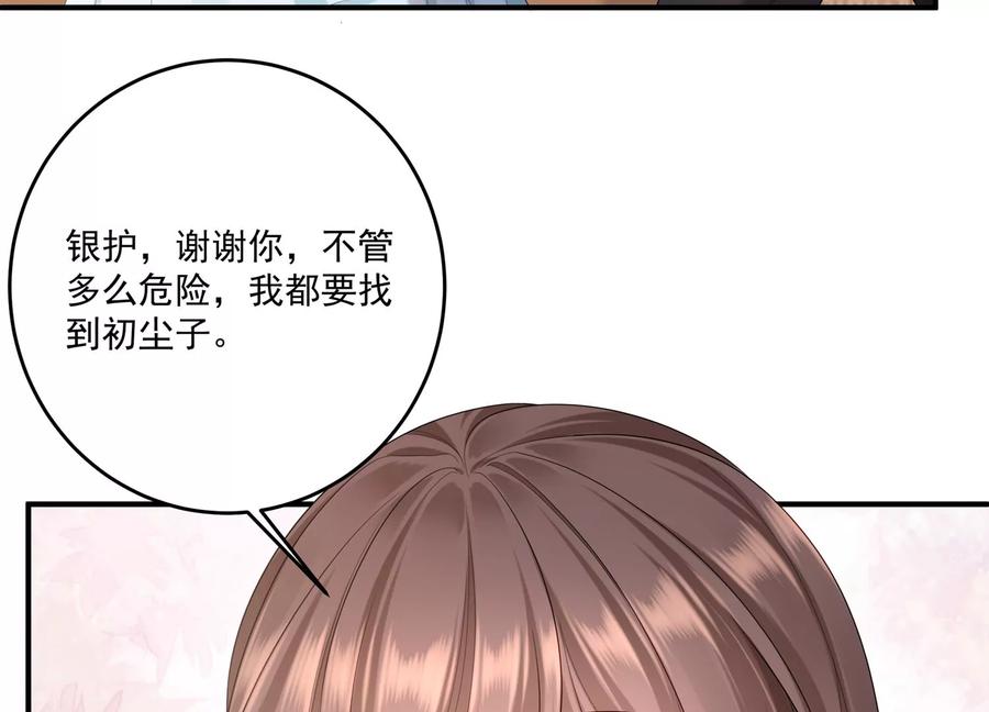 第109话 画卷里的入口(1/2)-第113话