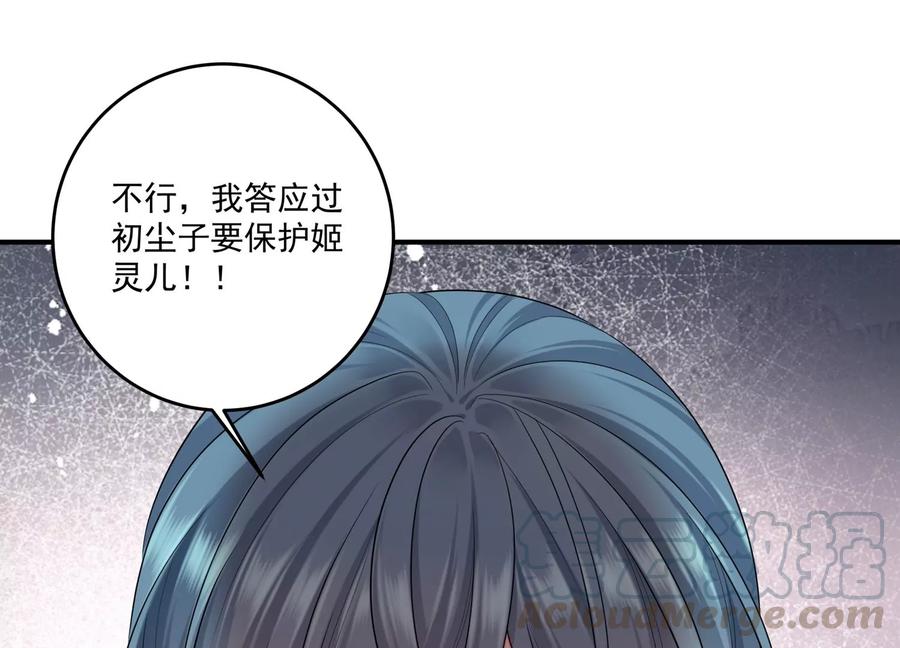 第109话 画卷里的入口(1/2)-第113话