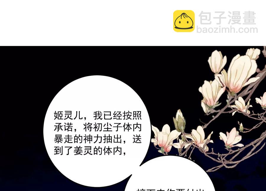 第111话 你会选择谁呢？(1/2)-第115话