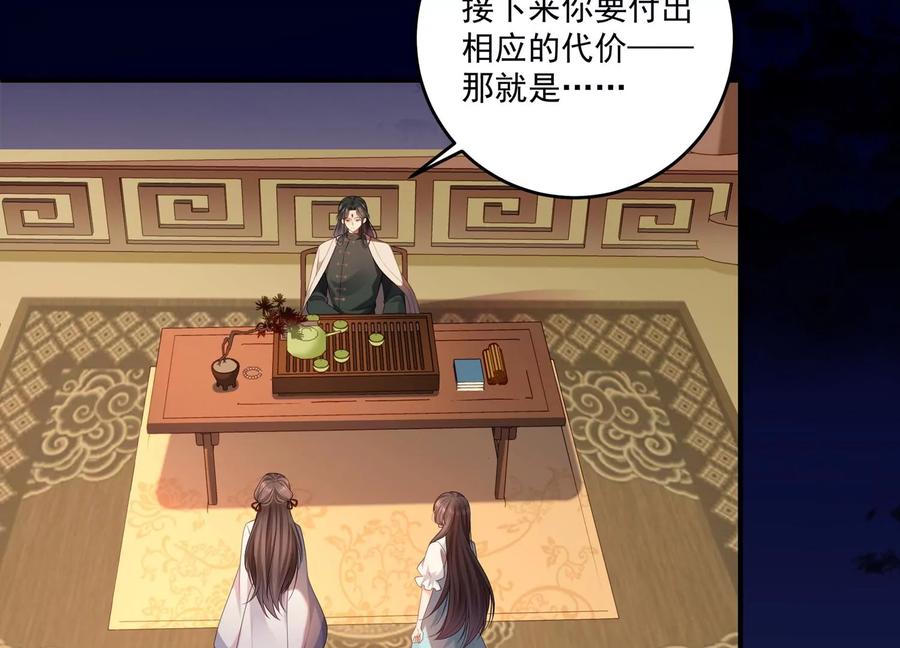 第111话 你会选择谁呢？(1/2)-第115话