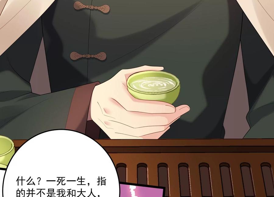 第111话 你会选择谁呢？(1/2)-第115话