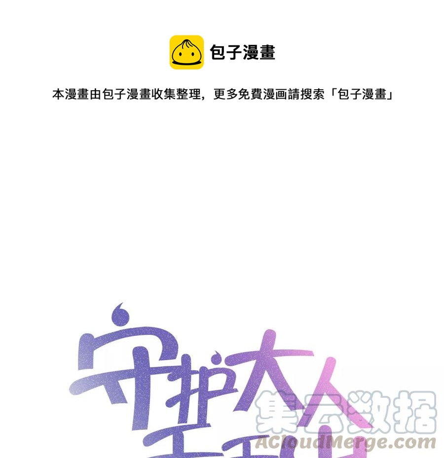 第113话 兄妹重逢(1/2)-第117话