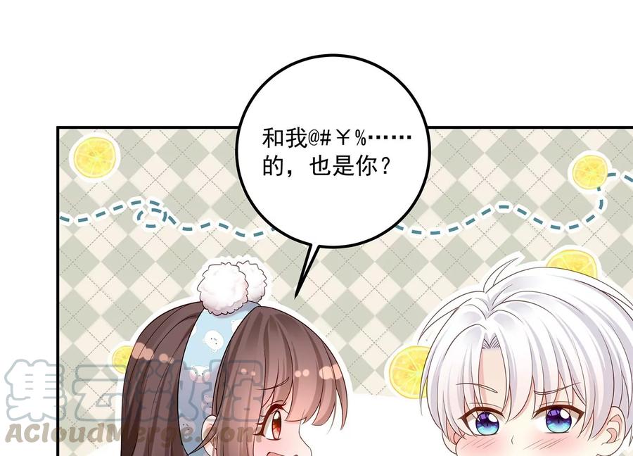 第117话 你不过是一个附属品(1/2)-第121话