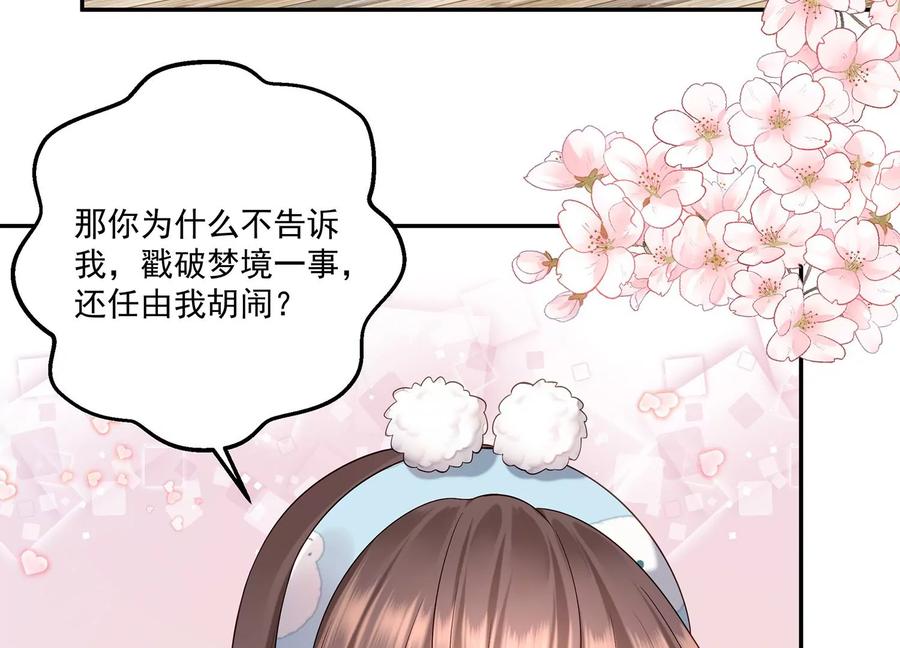 第117话 你不过是一个附属品(1/2)-第121话