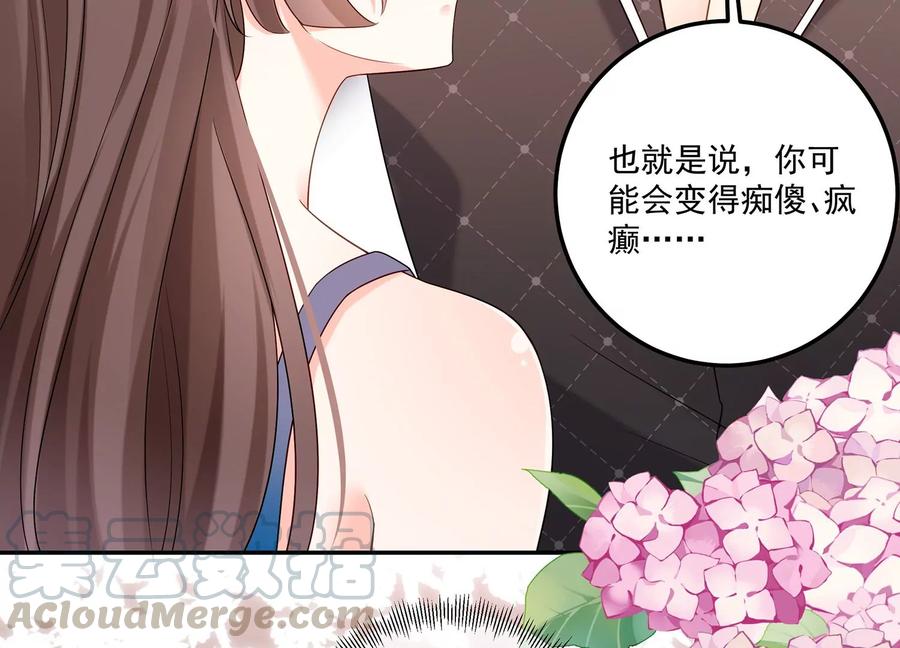 第117话 你不过是一个附属品(1/2)-第121话