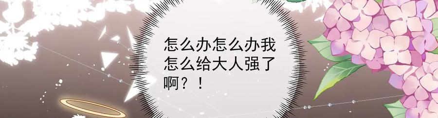第117话 你不过是一个附属品(1/2)-第121话