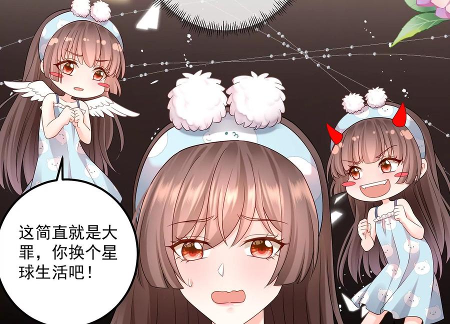 第117话 你不过是一个附属品(1/2)-第121话