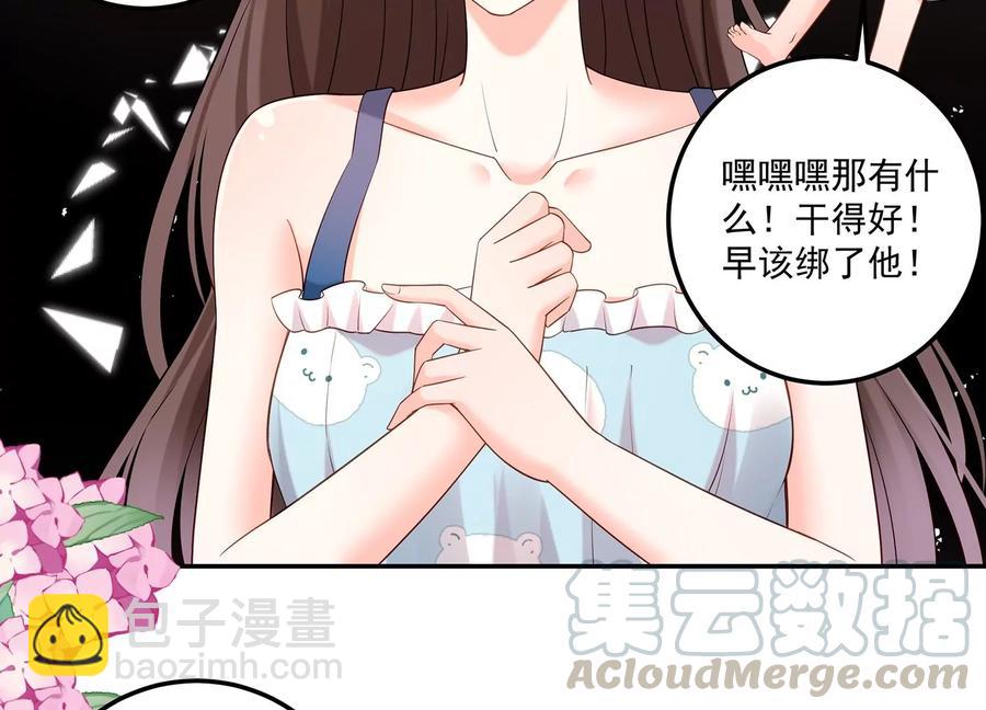 第117话 你不过是一个附属品(1/2)-第121话