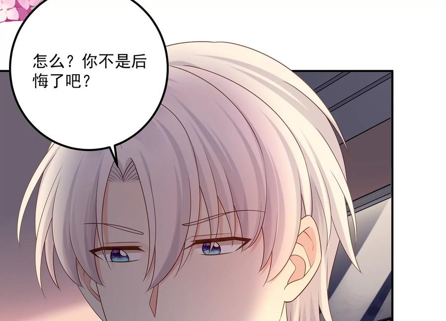 第117话 你不过是一个附属品(1/2)-第121话