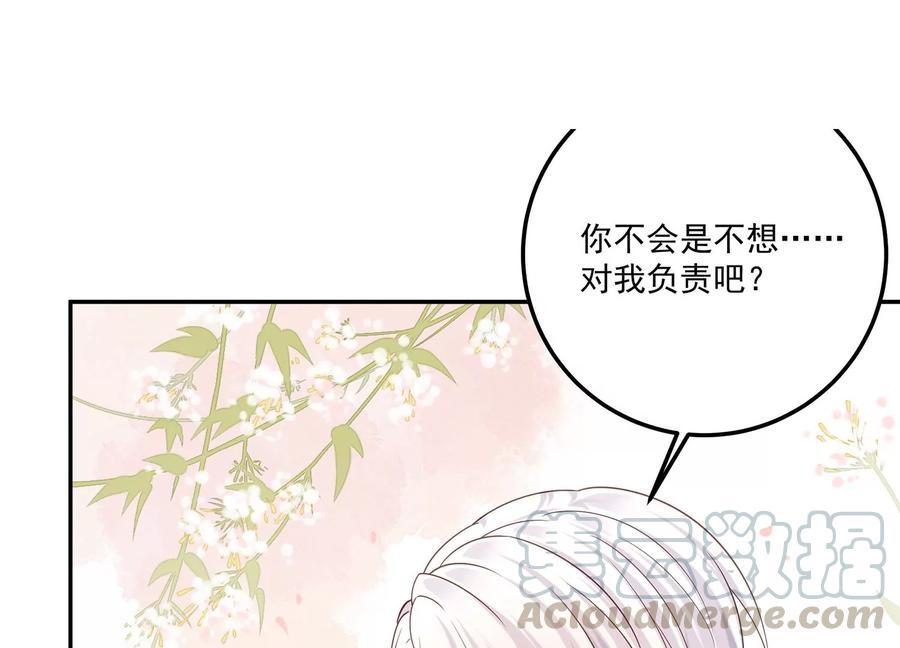 第117话 你不过是一个附属品(1/2)-第121话