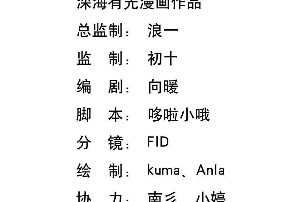 第117话 你不过是一个附属品(1/2)-第121话