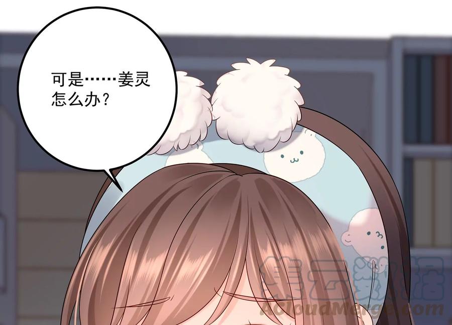 第117话 你不过是一个附属品(1/2)-第121话