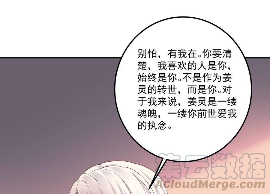 第117话 你不过是一个附属品(1/2)-第121话