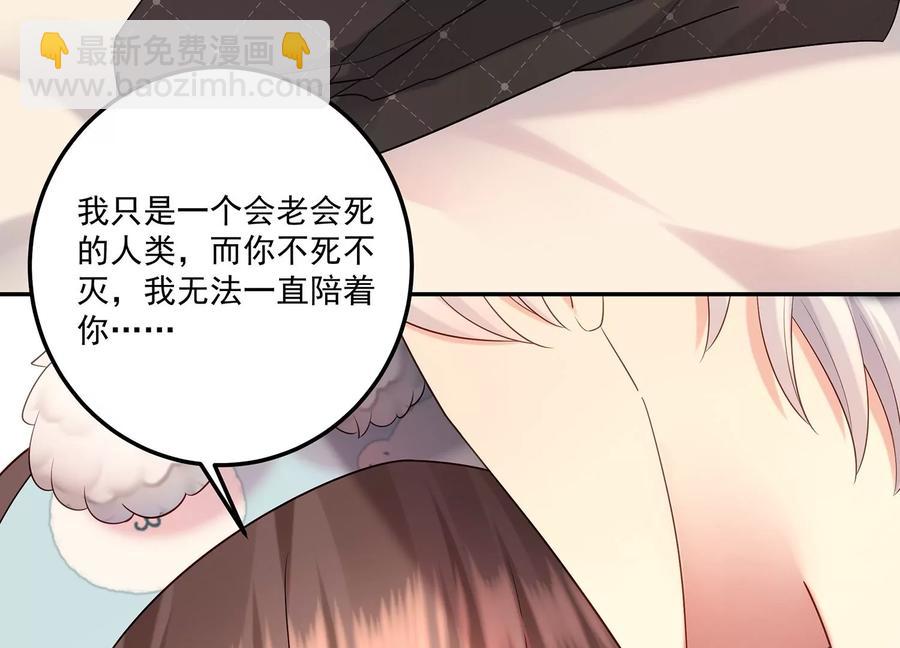 第117话 你不过是一个附属品(1/2)-第121话