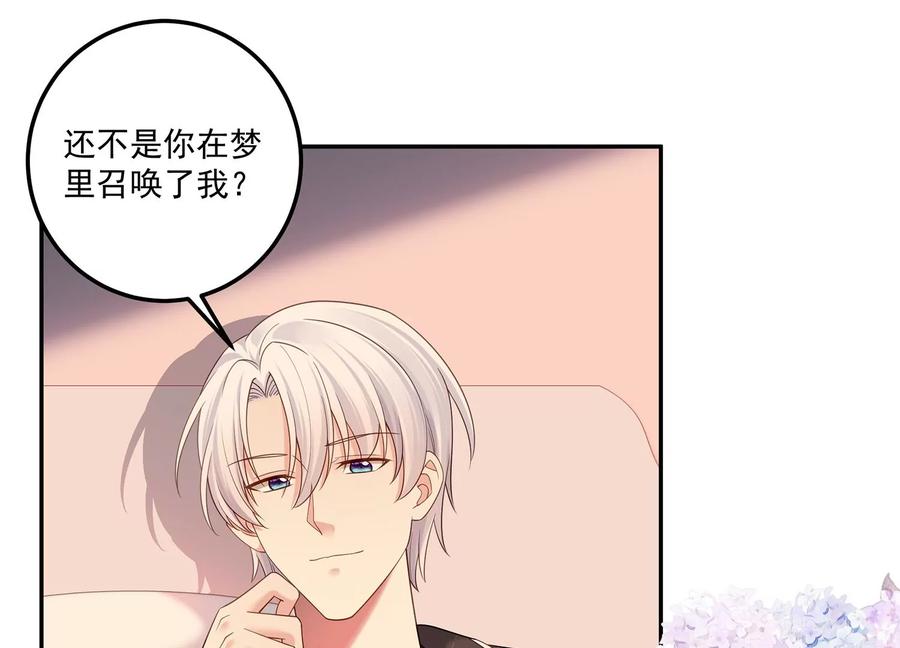 第117话 你不过是一个附属品(1/2)-第121话