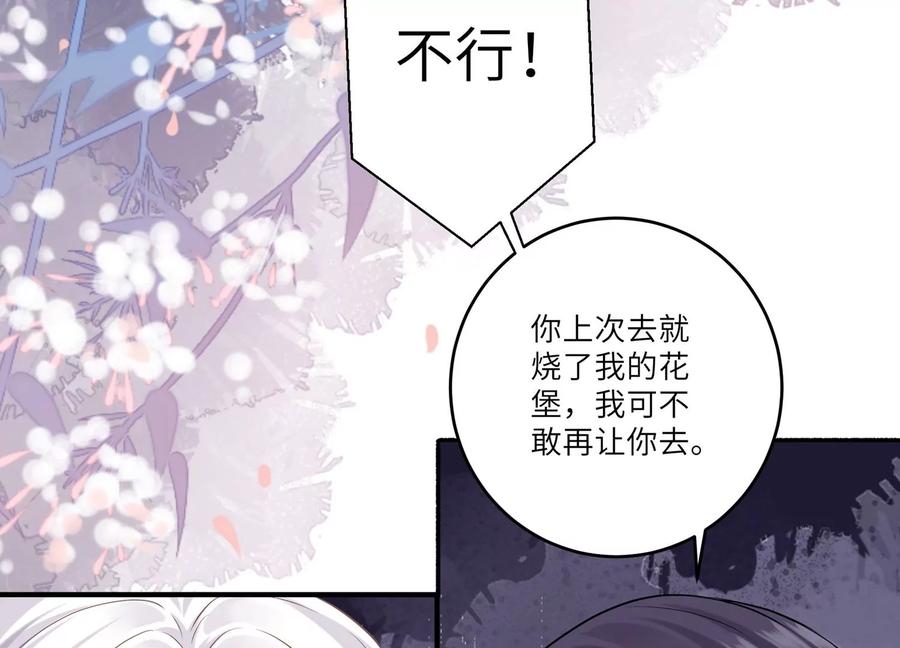 第119话 私下解决？！(1/2)-第123话