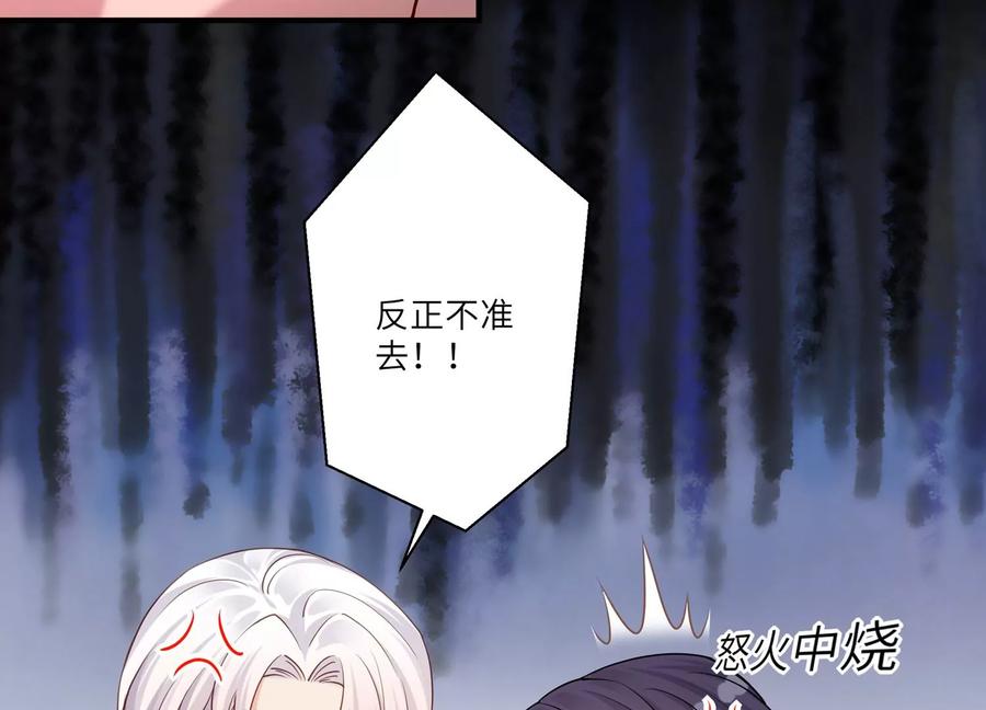 第119话 私下解决？！(1/2)-第123话