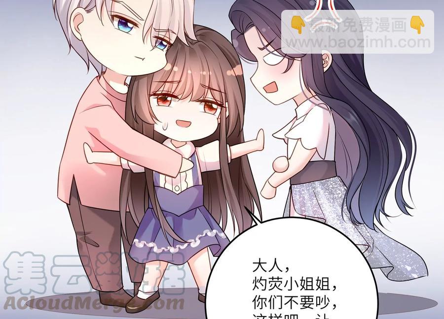 第119话 私下解决？！(1/2)-第123话