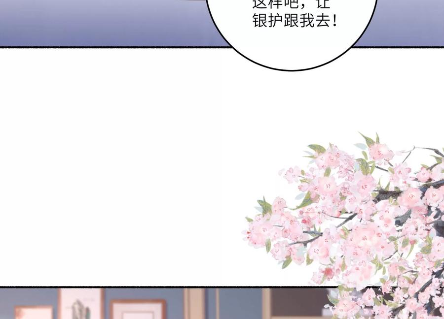 第119话 私下解决？！(1/2)-第123话