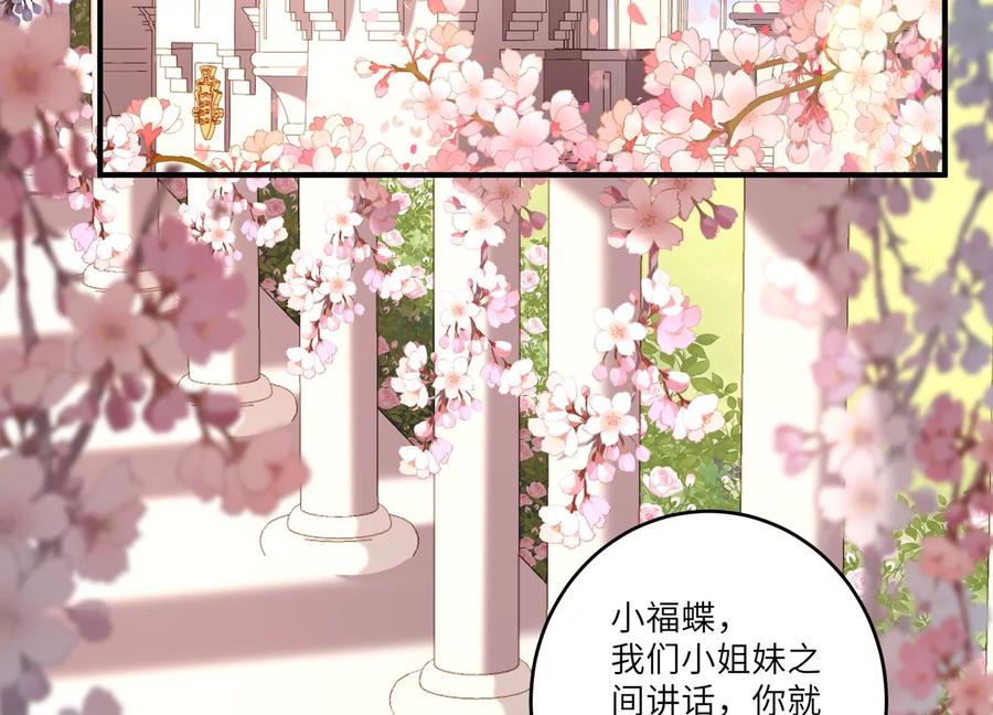 第119话 私下解决？！(1/2)-第123话