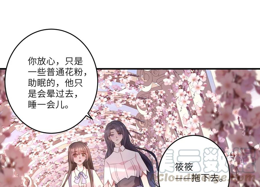 第119话 私下解决？！(1/2)-第123话