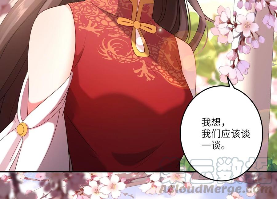 第119话 私下解决？！(1/2)-第123话