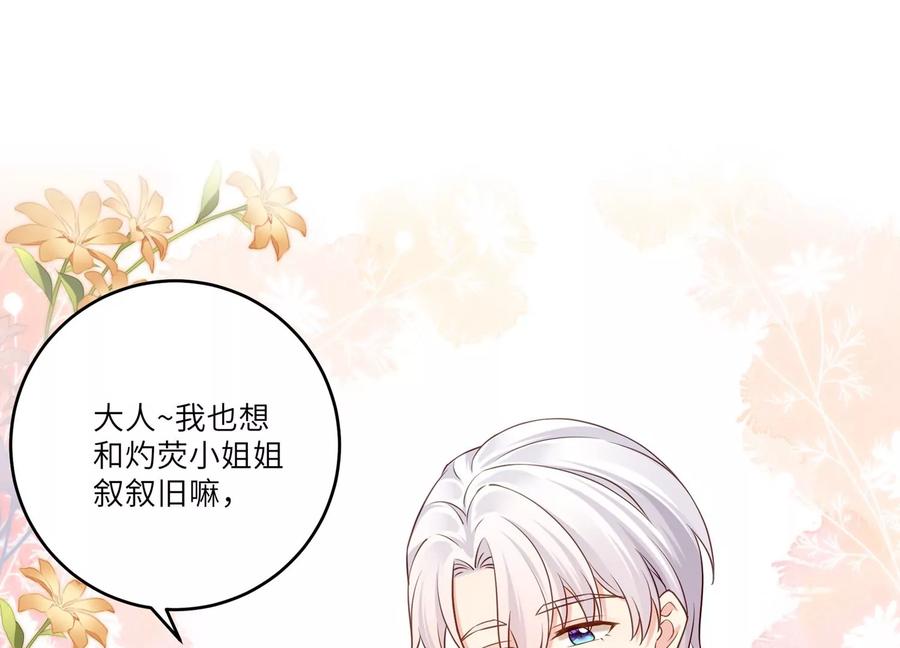 第119话 私下解决？！(1/2)-第123话