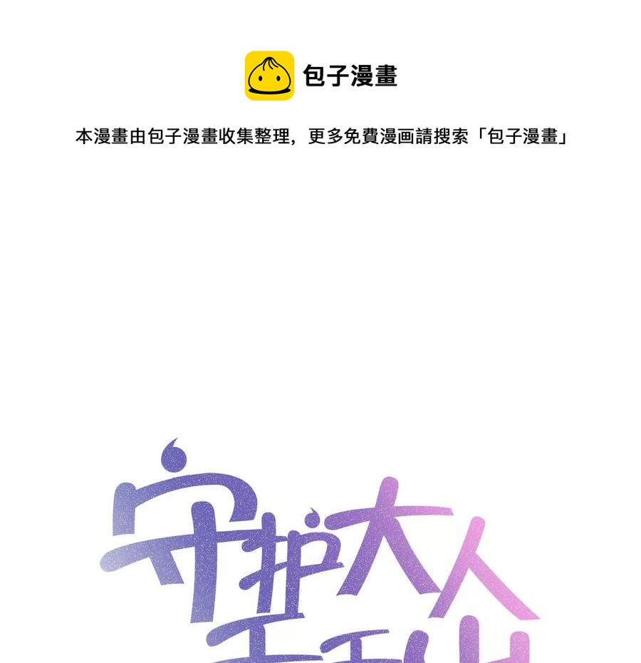 第121话 以下犯上(1/2)-第125话