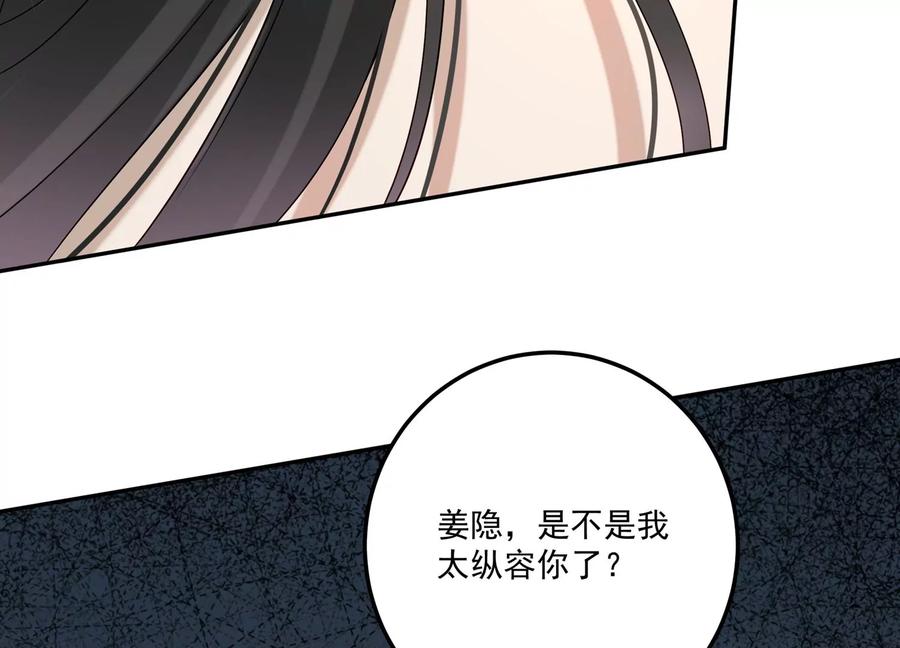 第121话 以下犯上(1/2)-第125话