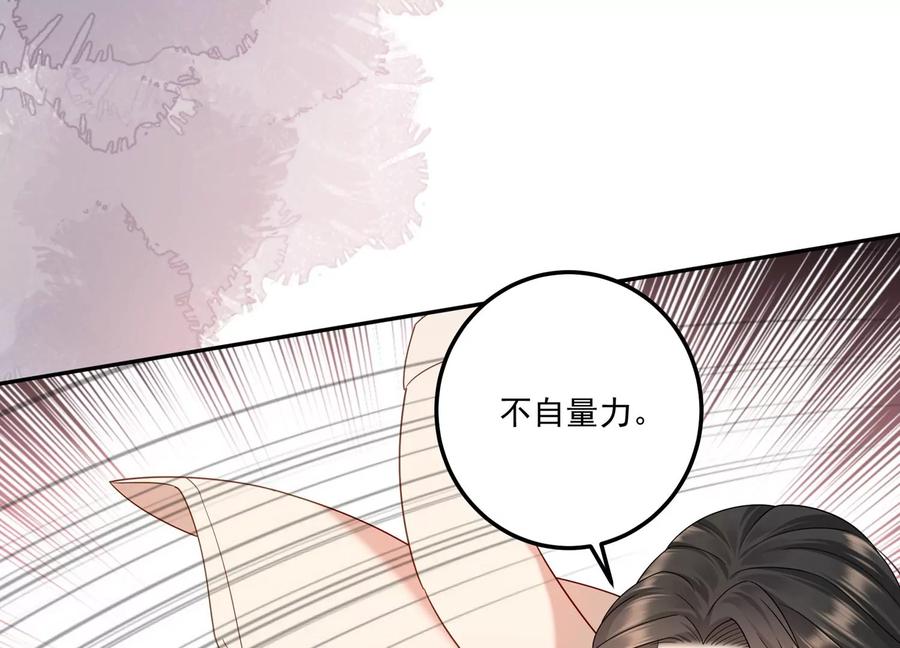 第121话 以下犯上(1/2)-第125话