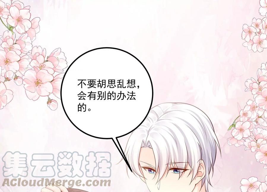 第123话 可不可以回到以前(1/2)-第127话