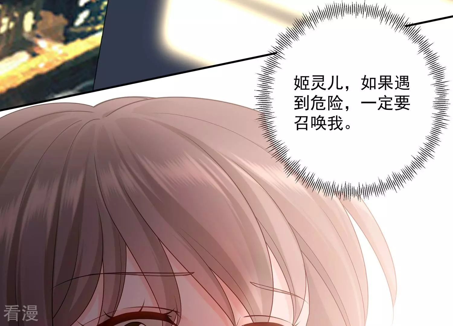 第127话 他的弱点(1/2)-第131话