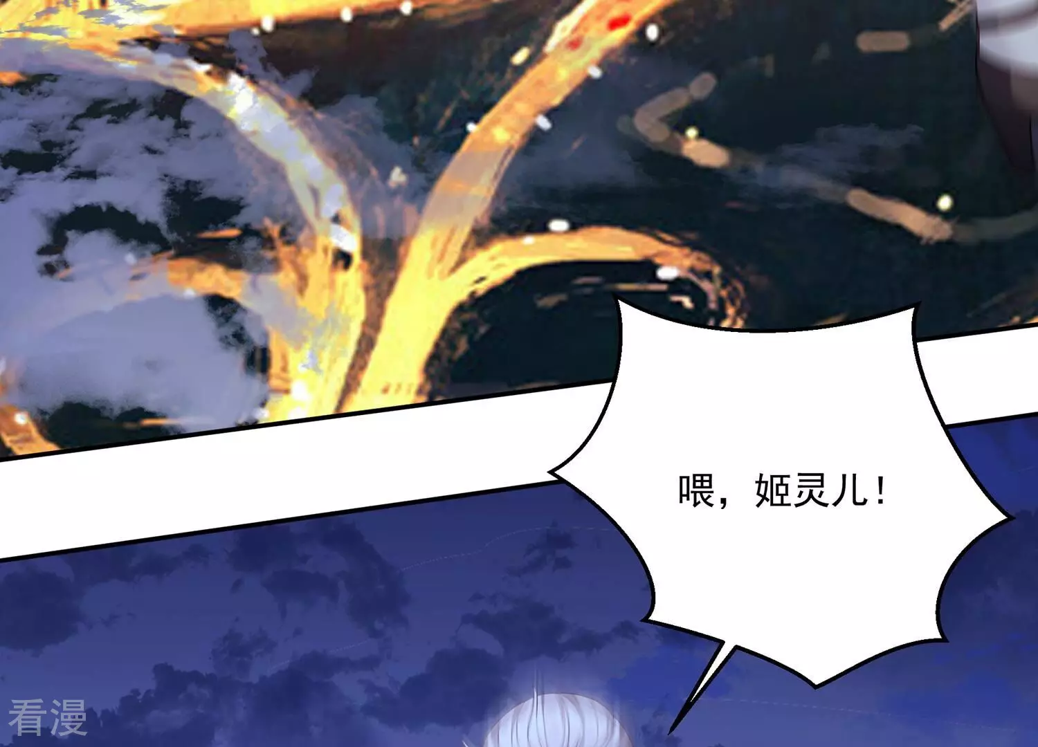 第127话 他的弱点(1/2)-第131话