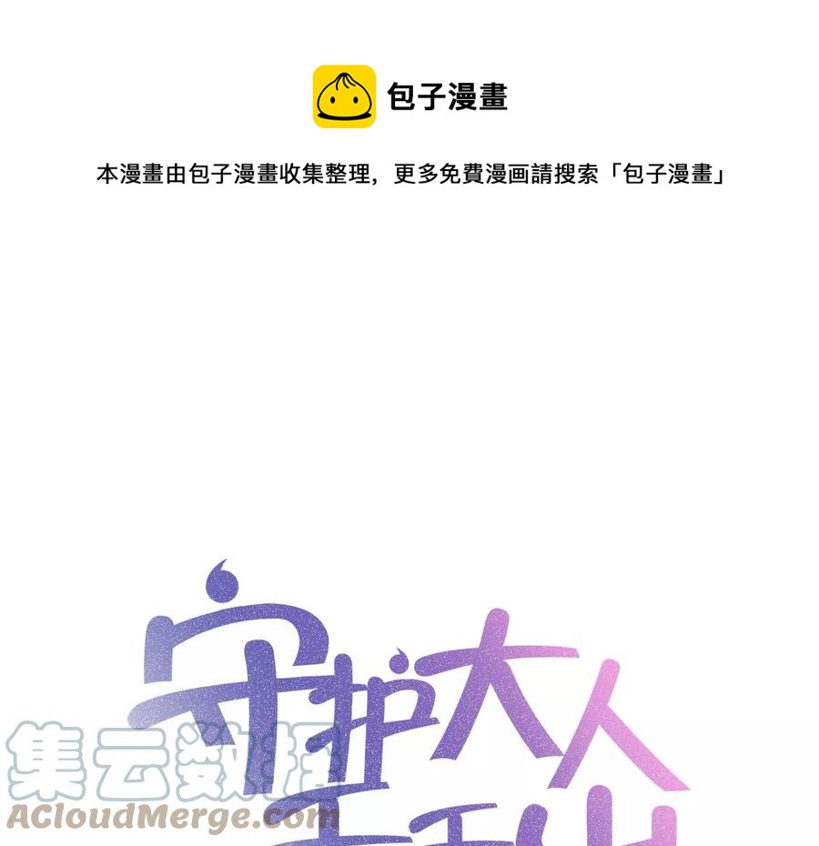 第125话 你想不想复仇？(1/2)-第129话