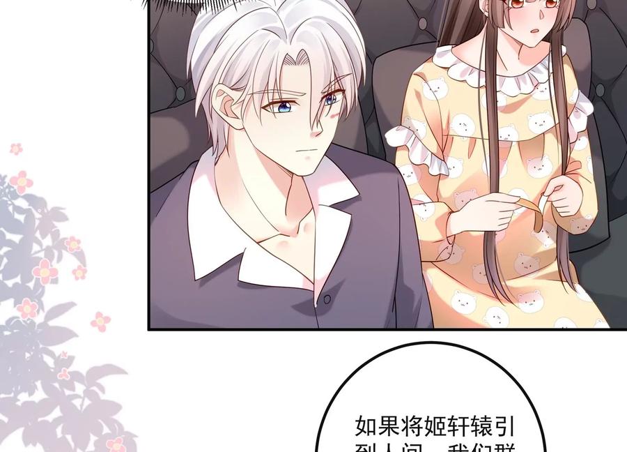 第125话 你想不想复仇？(1/2)-第129话