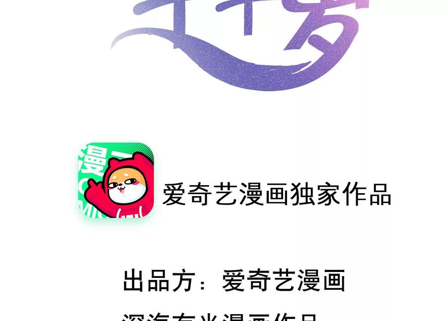 第125话 你想不想复仇？(1/2)-第129话