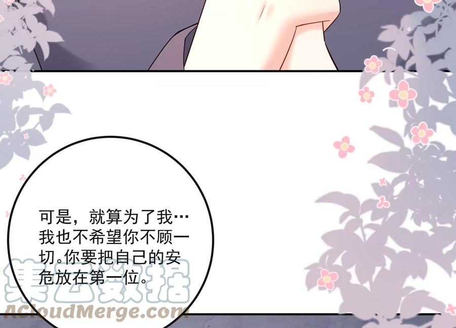 第125话 你想不想复仇？(1/2)-第129话