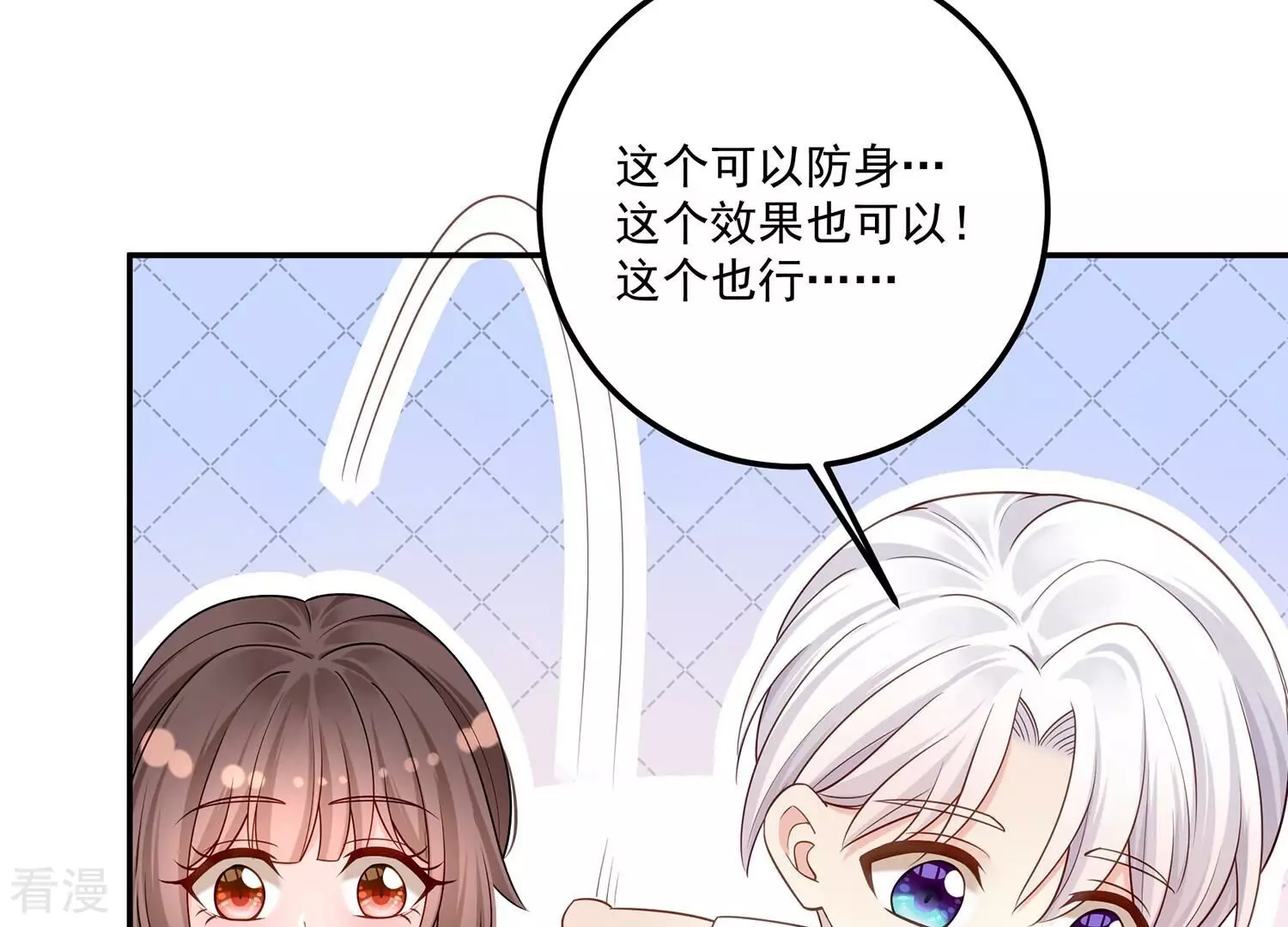 第129话 定情信物(1/2)-第133话