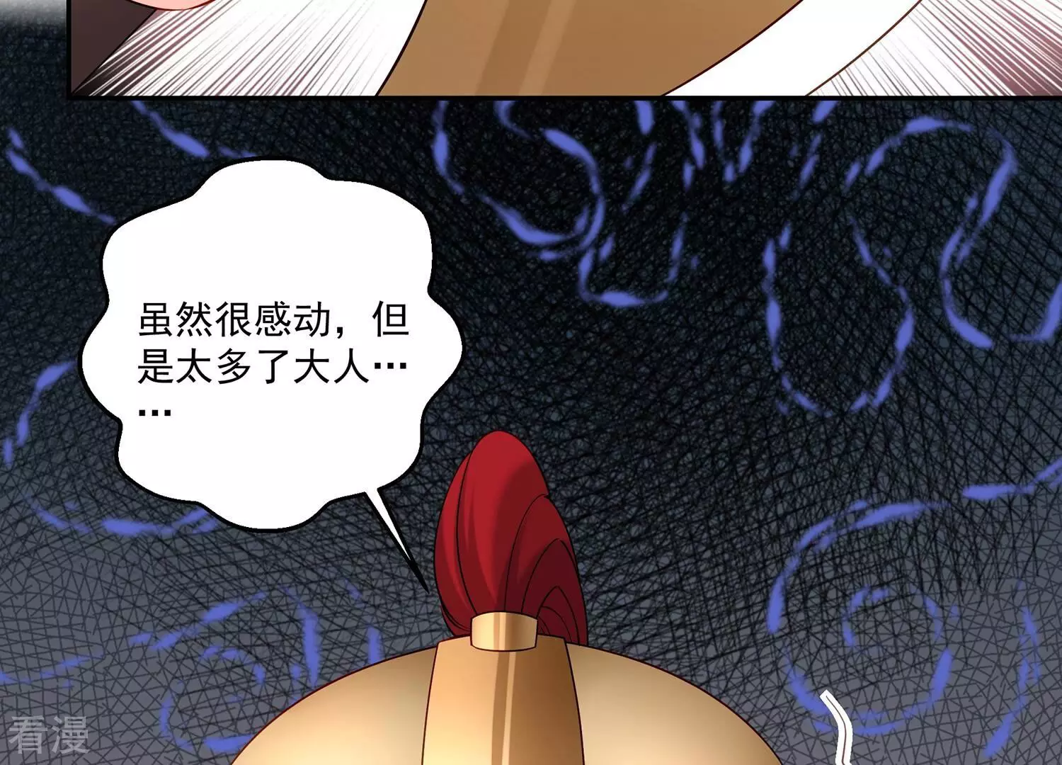 第129话 定情信物(1/2)-第133话