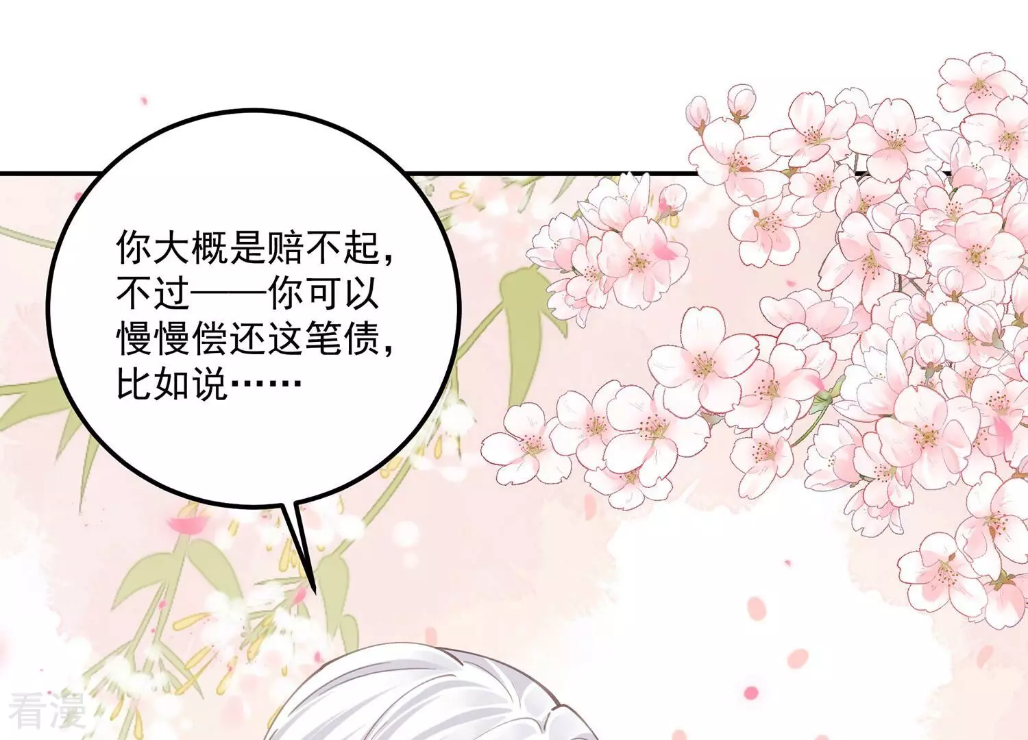第129话 定情信物(1/2)-第133话