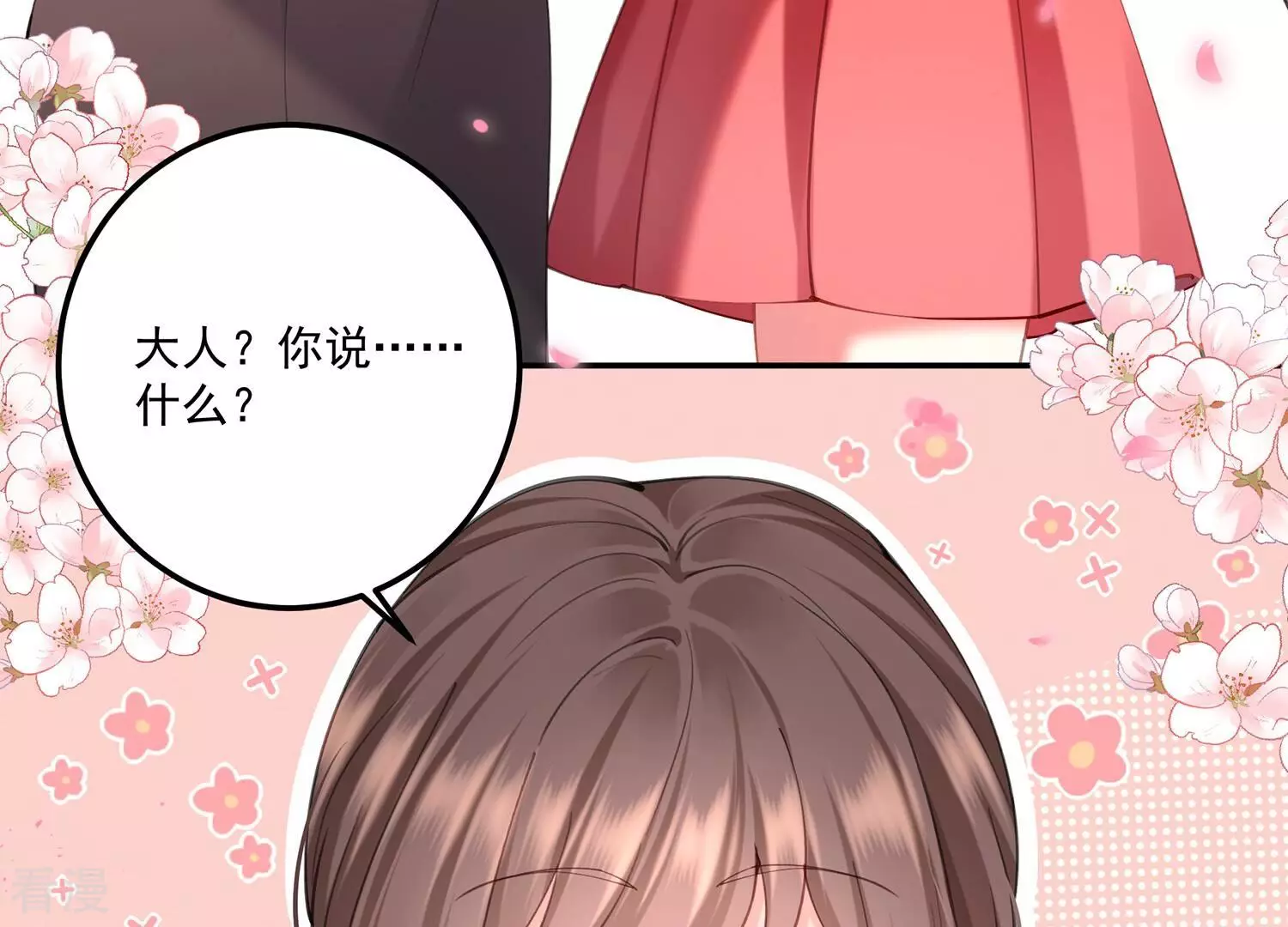 第129话 定情信物(1/2)-第133话