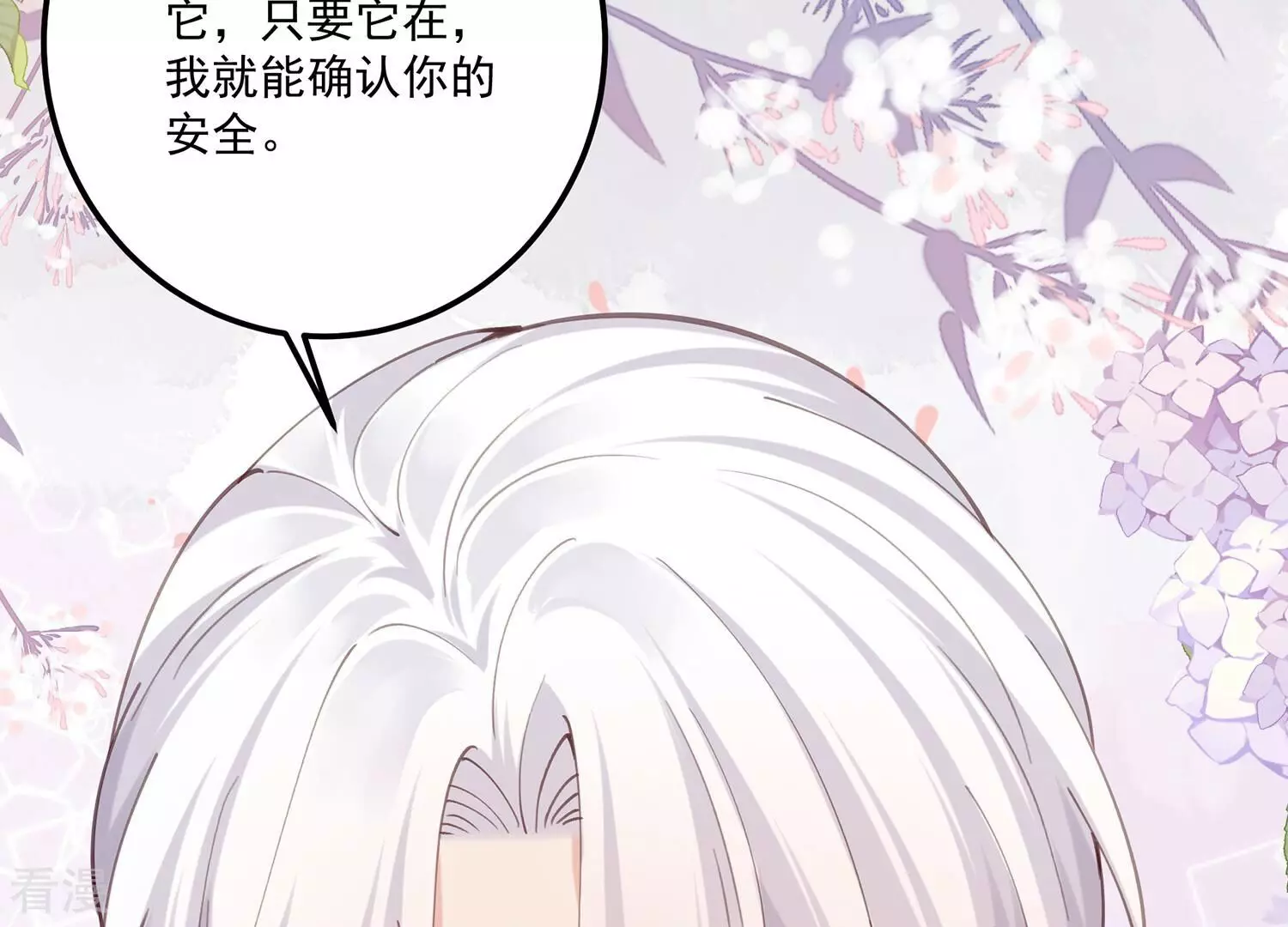 第129话 定情信物(1/2)-第133话
